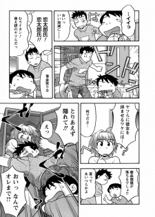 [Yanagi Masashi] Love Comedy Style 1 - page 20