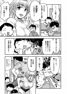 [Yanagi Masashi] Love Comedy Style 1 - page 32