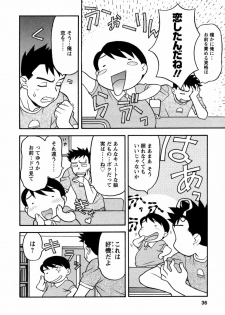 [Yanagi Masashi] Love Comedy Style 1 - page 33