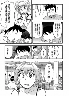 [Yanagi Masashi] Love Comedy Style 1 - page 34