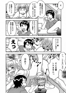 [Yanagi Masashi] Love Comedy Style 1 - page 35