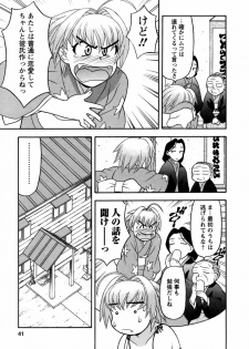 [Yanagi Masashi] Love Comedy Style 1 - page 38