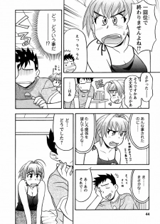 [Yanagi Masashi] Love Comedy Style 1 - page 41