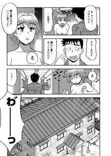 [Yanagi Masashi] Love Comedy Style 1 - page 8