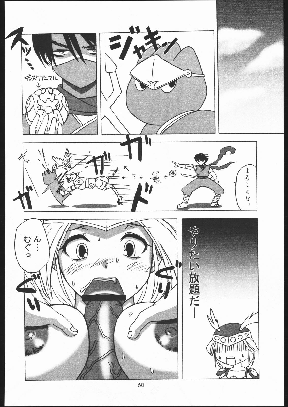 (C68) [Mayoineko (Itou Yuuji, Kemonono, Nakagami Takashi)] Cross Road (Super Robot Wars OG Saga: Endless Frontier) page 59 full