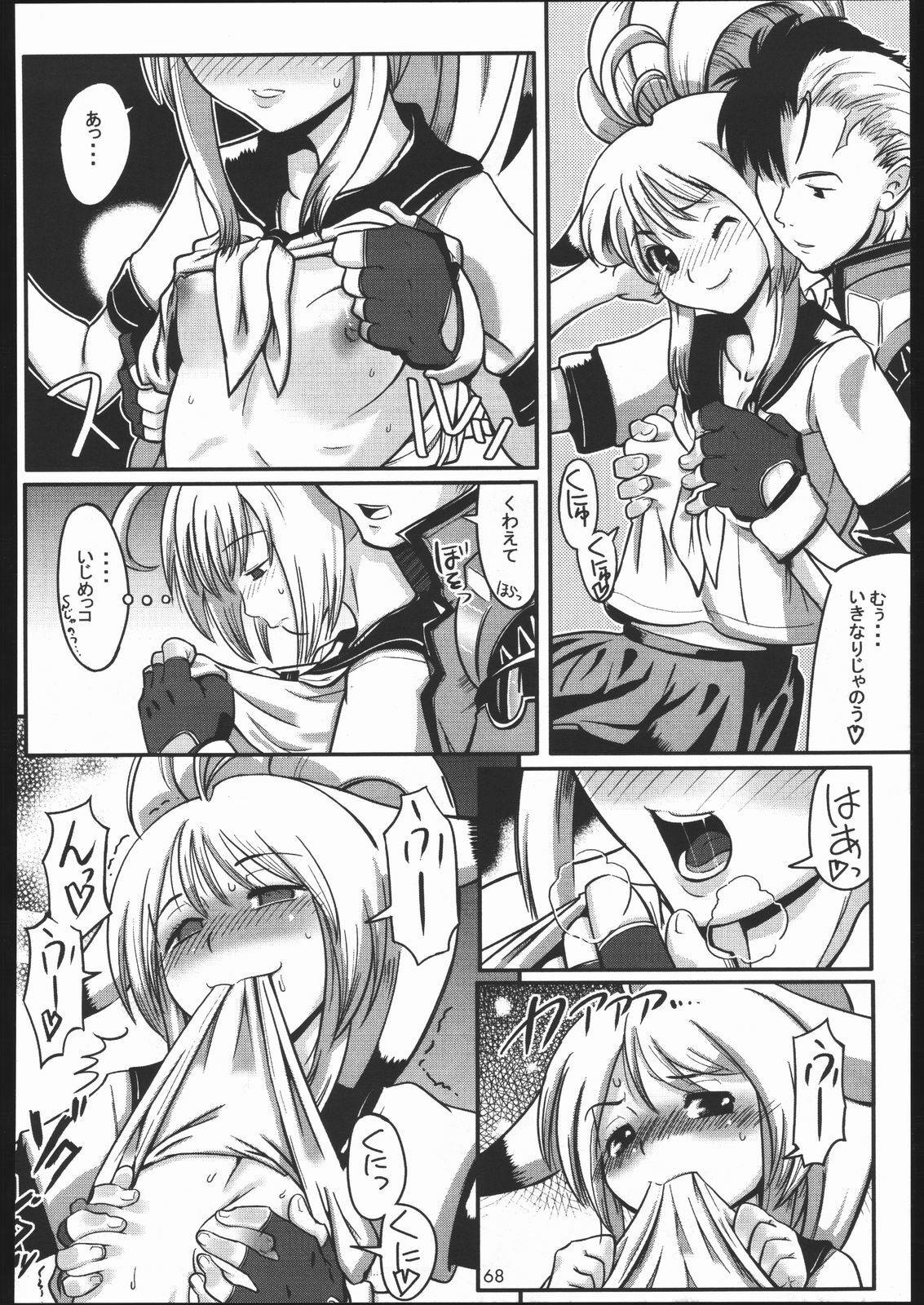 (C68) [Mayoineko (Itou Yuuji, Kemonono, Nakagami Takashi)] Cross Road (Super Robot Wars OG Saga: Endless Frontier) page 67 full