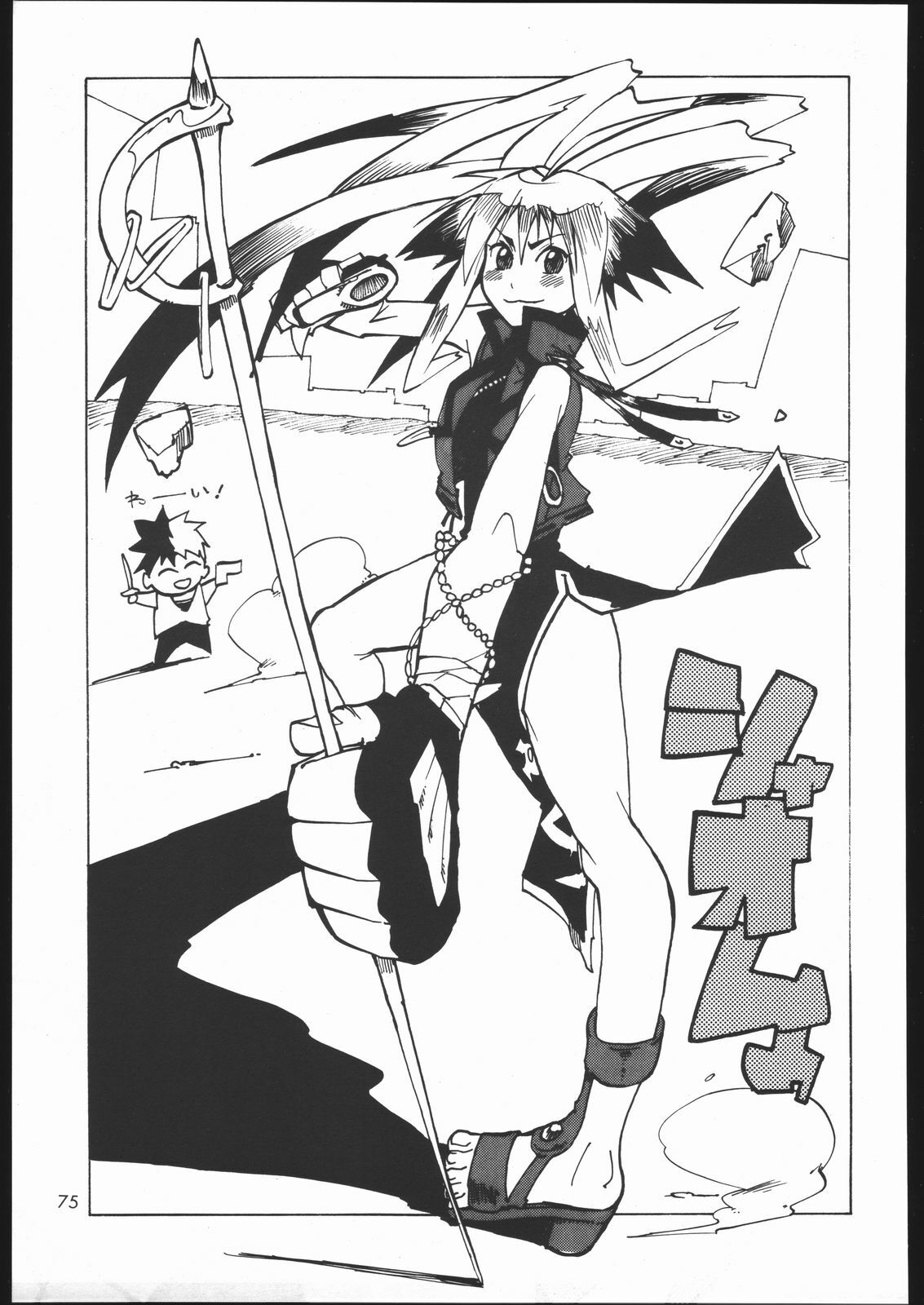 (C68) [Mayoineko (Itou Yuuji, Kemonono, Nakagami Takashi)] Cross Road (Super Robot Wars OG Saga: Endless Frontier) page 74 full