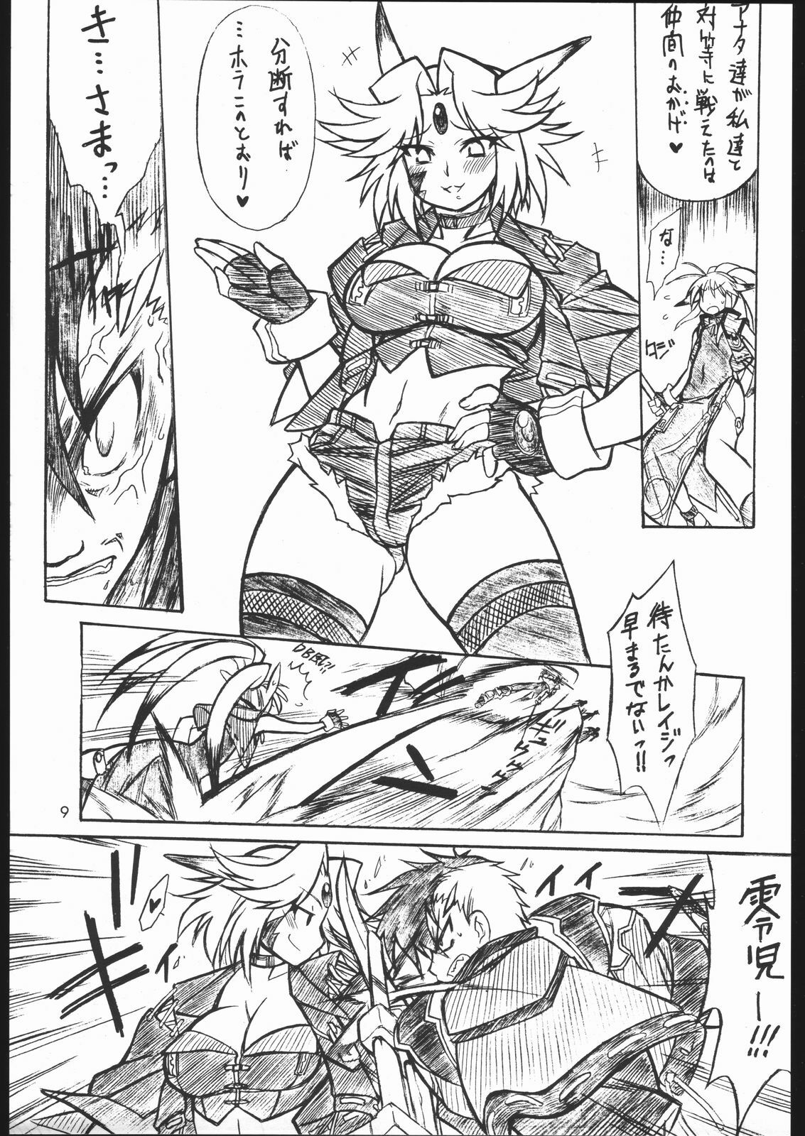 (C68) [Mayoineko (Itou Yuuji, Kemonono, Nakagami Takashi)] Cross Road (Super Robot Wars OG Saga: Endless Frontier) page 8 full