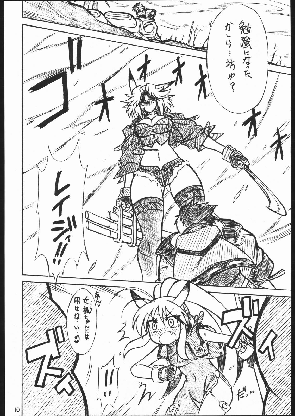 (C68) [Mayoineko (Itou Yuuji, Kemonono, Nakagami Takashi)] Cross Road (Super Robot Wars OG Saga: Endless Frontier) page 9 full