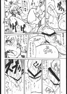 (C68) [Mayoineko (Itou Yuuji, Kemonono, Nakagami Takashi)] Cross Road (Super Robot Wars OG Saga: Endless Frontier) - page 13