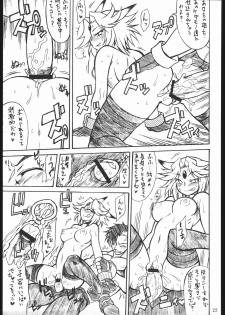 (C68) [Mayoineko (Itou Yuuji, Kemonono, Nakagami Takashi)] Cross Road (Super Robot Wars OG Saga: Endless Frontier) - page 24