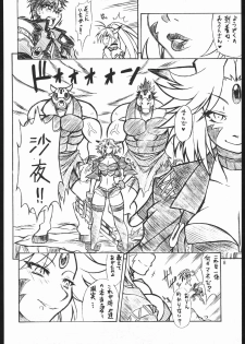 (C68) [Mayoineko (Itou Yuuji, Kemonono, Nakagami Takashi)] Cross Road (Super Robot Wars OG Saga: Endless Frontier) - page 7