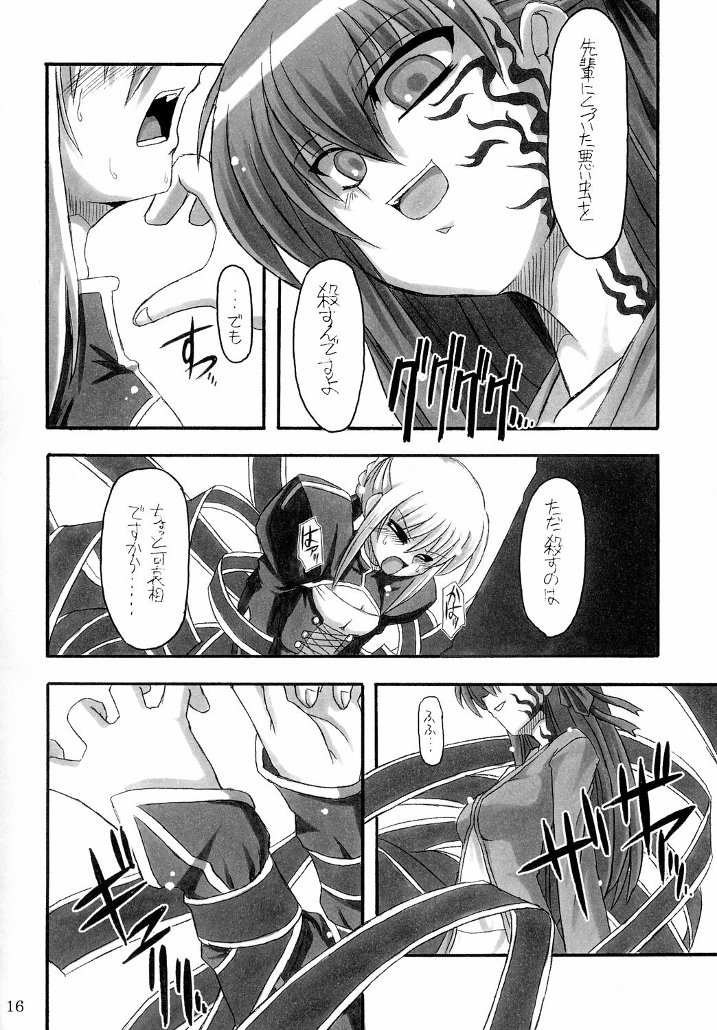 (C66) [NNZ DAN (Great Majin)] Kokushoku Vol.1 (Fate/stay night) page 15 full