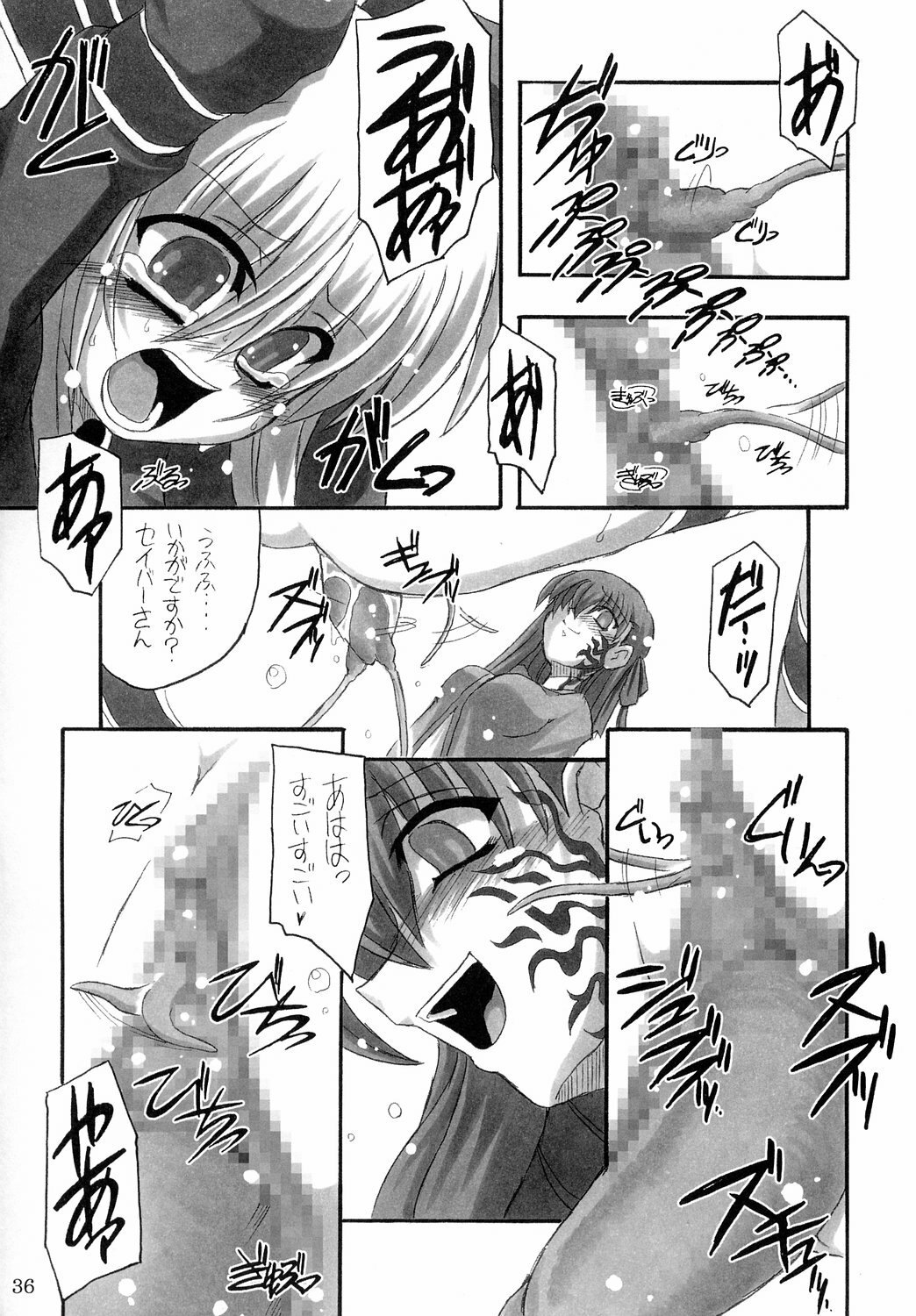 (C66) [NNZ DAN (Great Majin)] Kokushoku Vol.1 (Fate/stay night) page 35 full