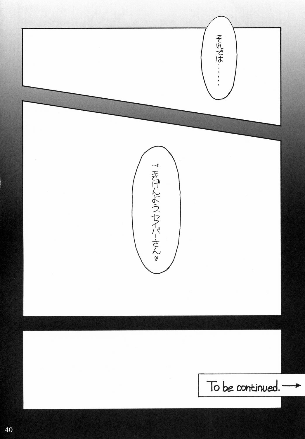 (C66) [NNZ DAN (Great Majin)] Kokushoku Vol.1 (Fate/stay night) page 39 full