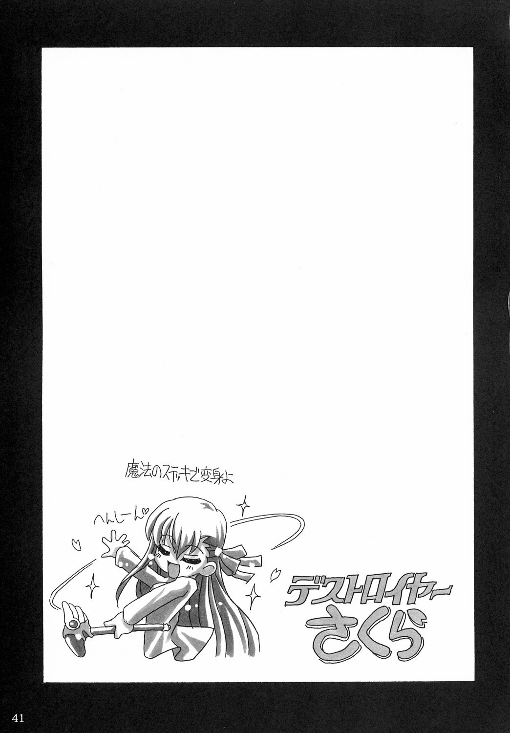 (C66) [NNZ DAN (Great Majin)] Kokushoku Vol.1 (Fate/stay night) page 40 full