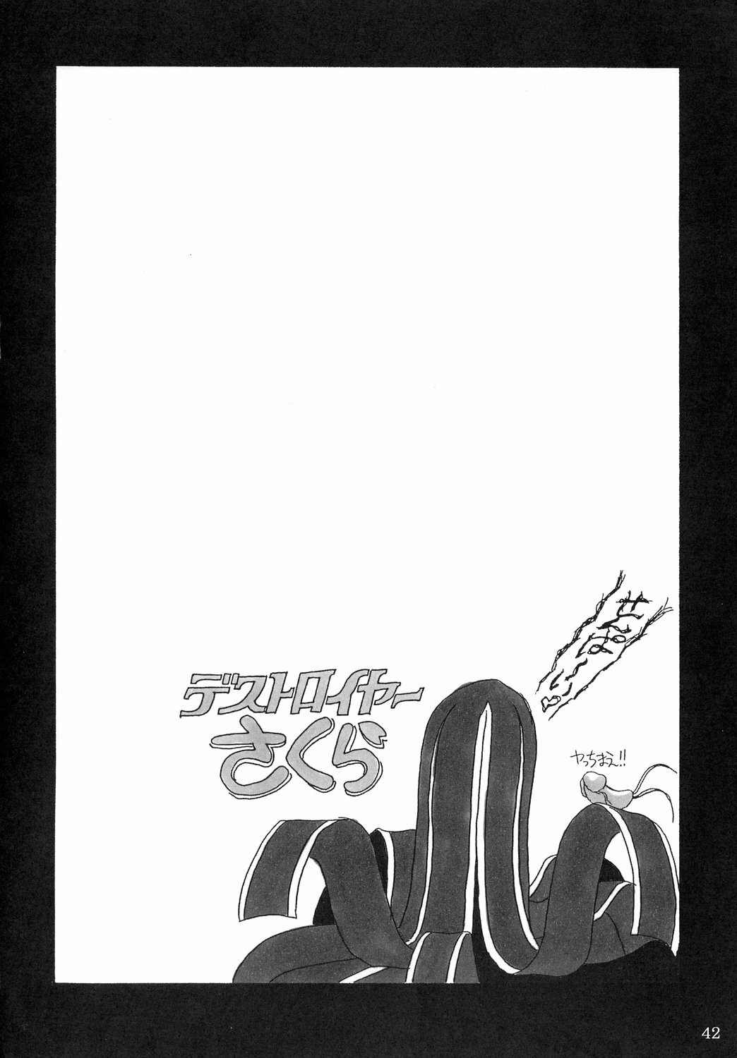 (C66) [NNZ DAN (Great Majin)] Kokushoku Vol.1 (Fate/stay night) page 41 full