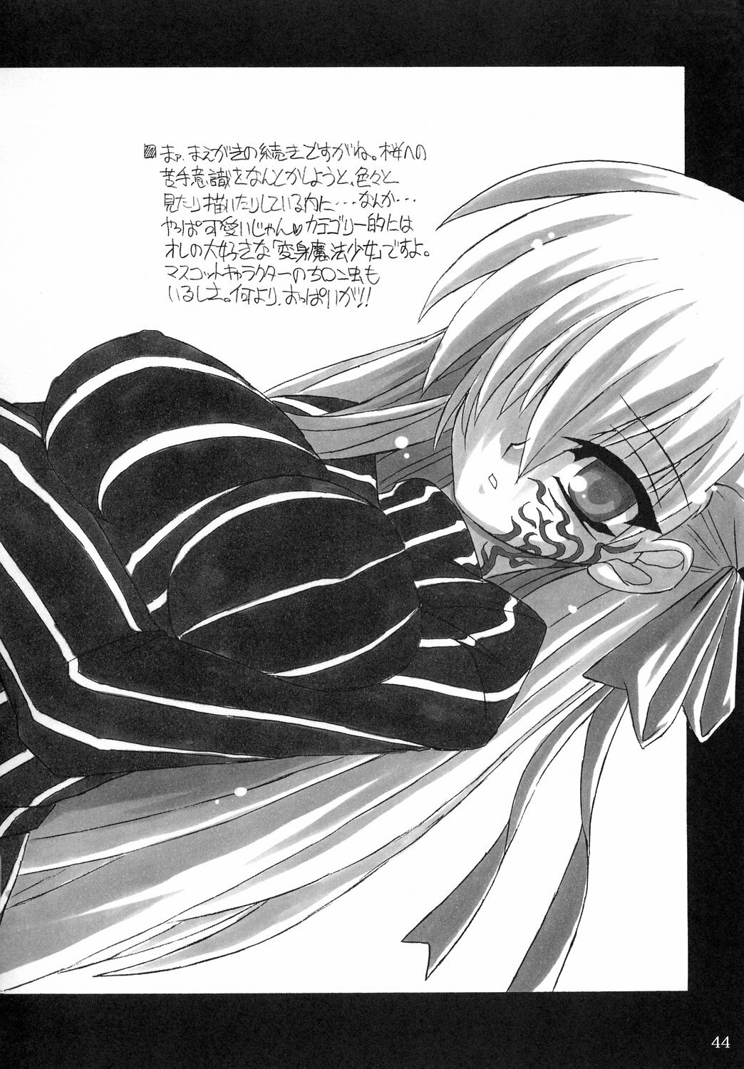 (C66) [NNZ DAN (Great Majin)] Kokushoku Vol.1 (Fate/stay night) page 43 full