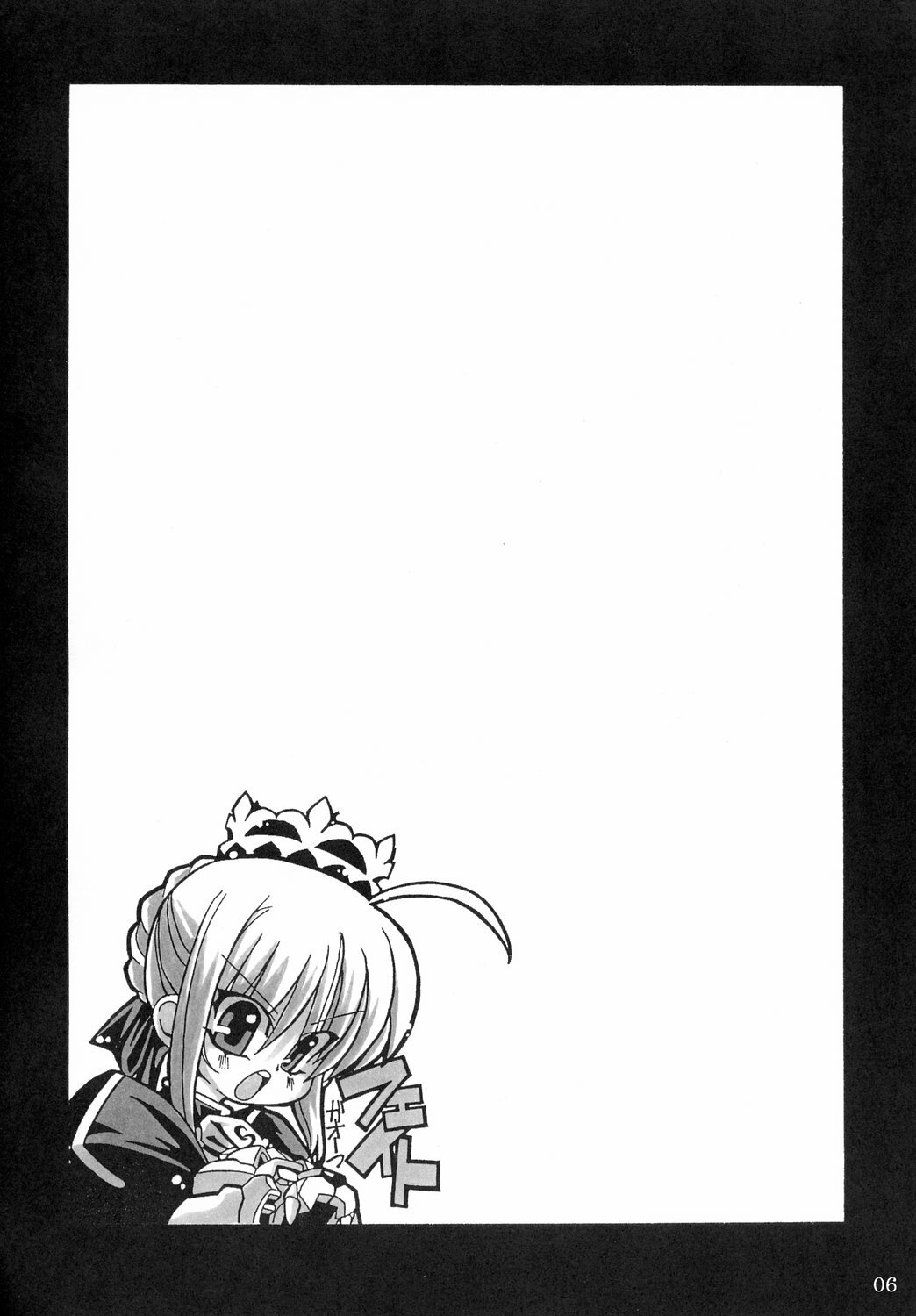 (C66) [NNZ DAN (Great Majin)] Kokushoku Vol.1 (Fate/stay night) page 5 full