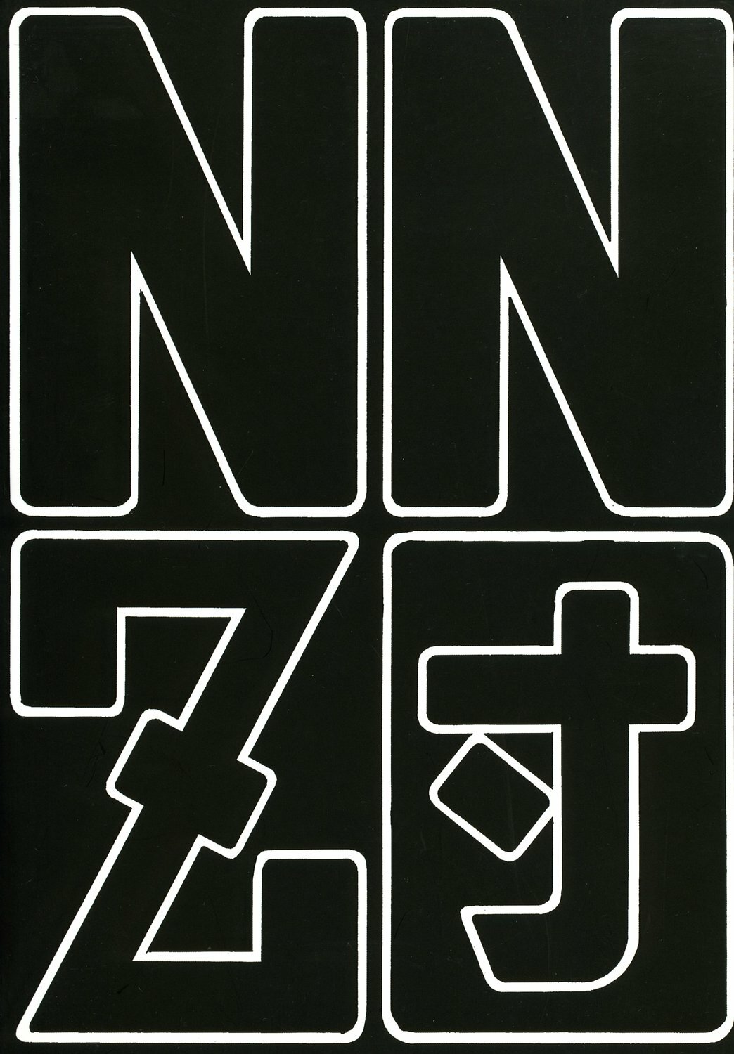 (C66) [NNZ DAN (Great Majin)] Kokushoku Vol.1 (Fate/stay night) page 54 full