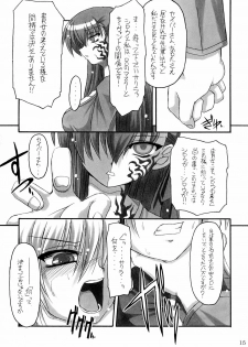 (C66) [NNZ DAN (Great Majin)] Kokushoku Vol.1 (Fate/stay night) - page 14