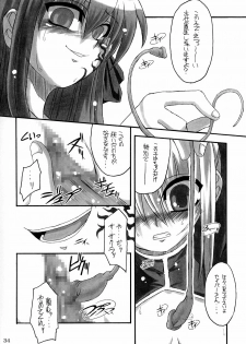 (C66) [NNZ DAN (Great Majin)] Kokushoku Vol.1 (Fate/stay night) - page 33