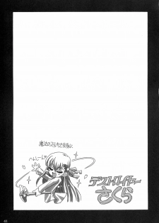(C66) [NNZ DAN (Great Majin)] Kokushoku Vol.1 (Fate/stay night) - page 40