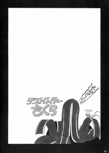 (C66) [NNZ DAN (Great Majin)] Kokushoku Vol.1 (Fate/stay night) - page 41