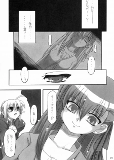 (C66) [NNZ DAN (Great Majin)] Kokushoku Vol.1 (Fate/stay night) - page 6