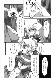 (C66) [NNZ DAN (Great Majin)] Kokushoku Vol.1 (Fate/stay night) - page 9