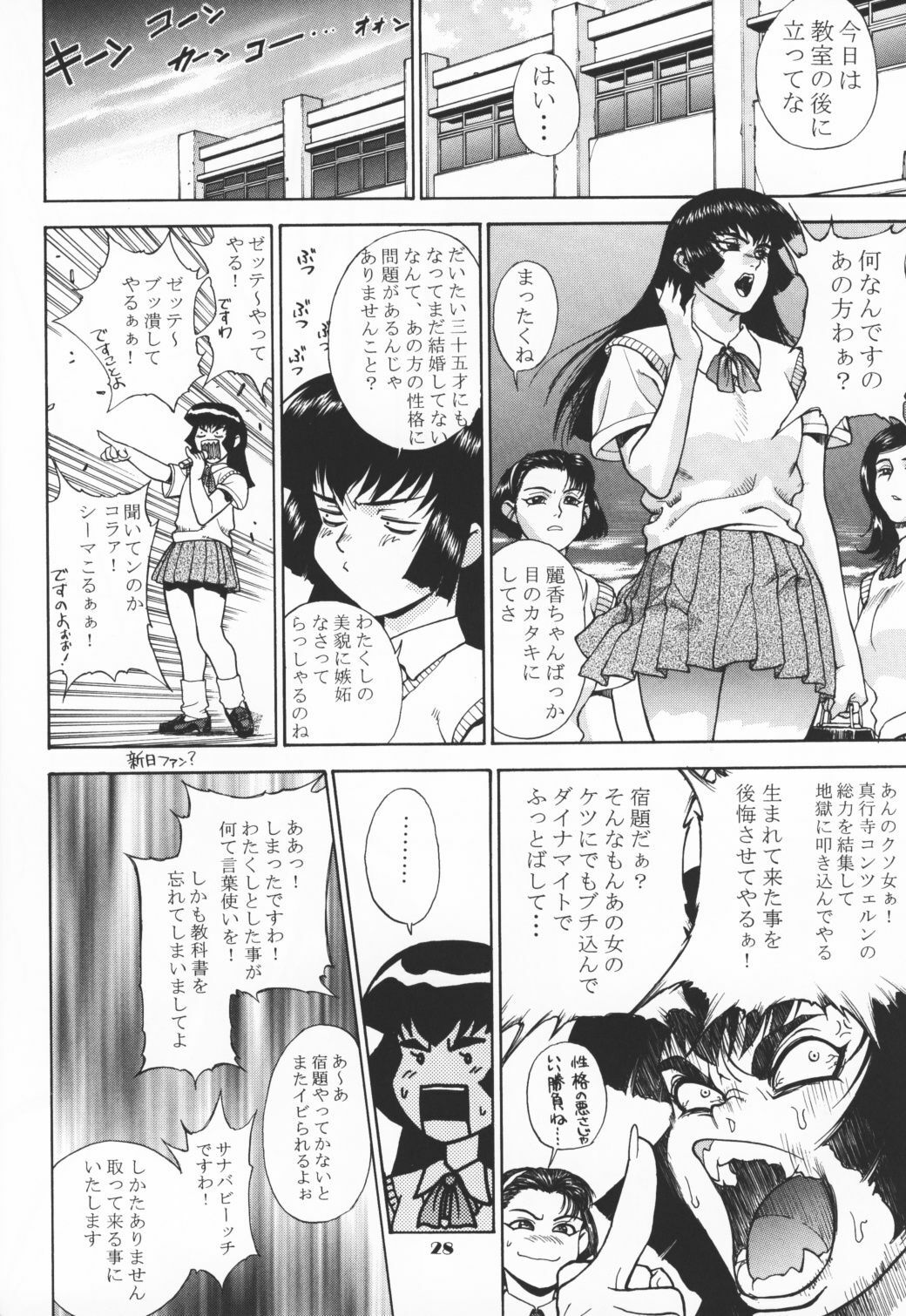 (C55) [Motchie Kingdom (Motchie)] Kingdom (Gundam 0083, Mister Ajikko) page 27 full