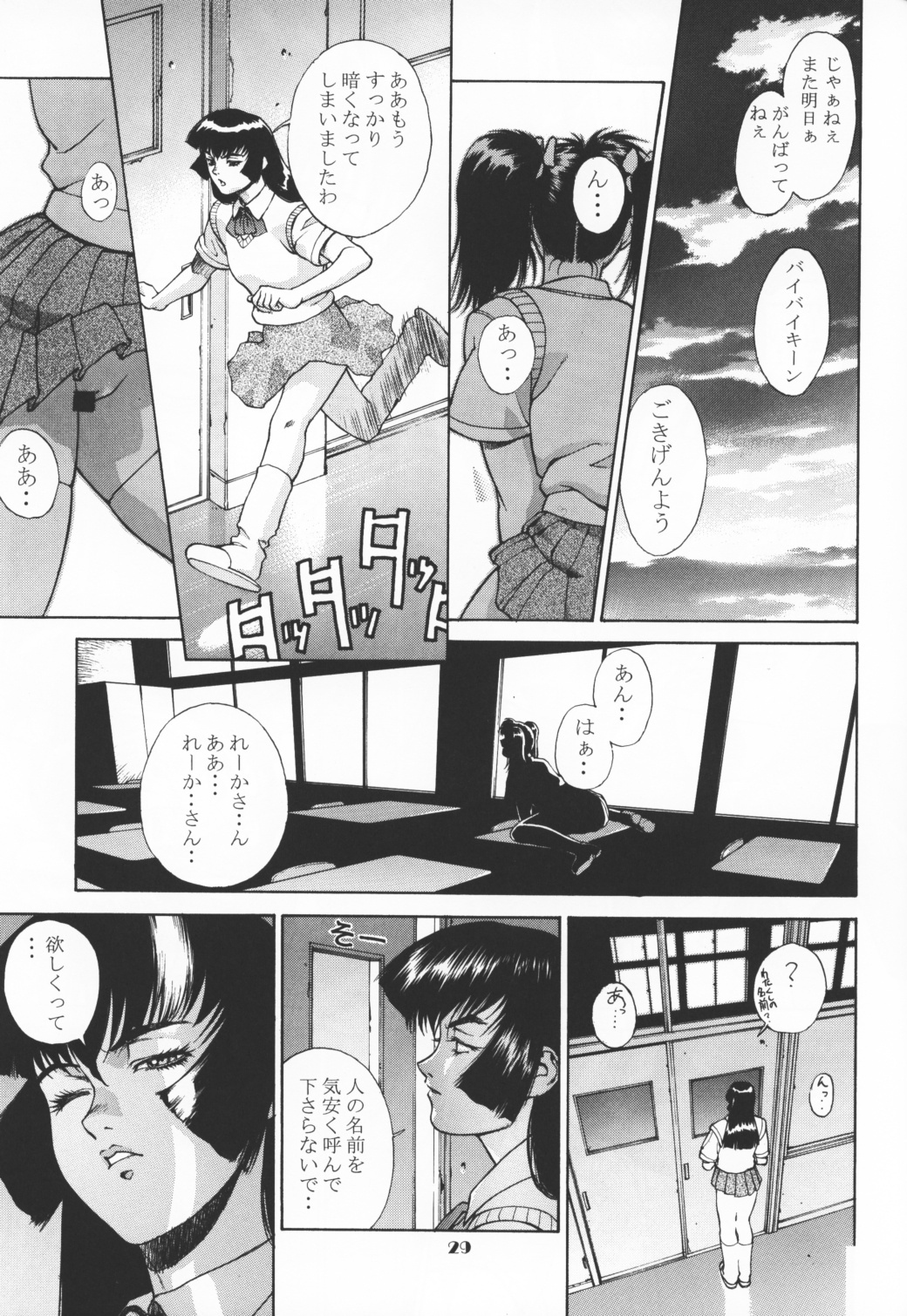 (C55) [Motchie Kingdom (Motchie)] Kingdom (Gundam 0083, Mister Ajikko) page 28 full