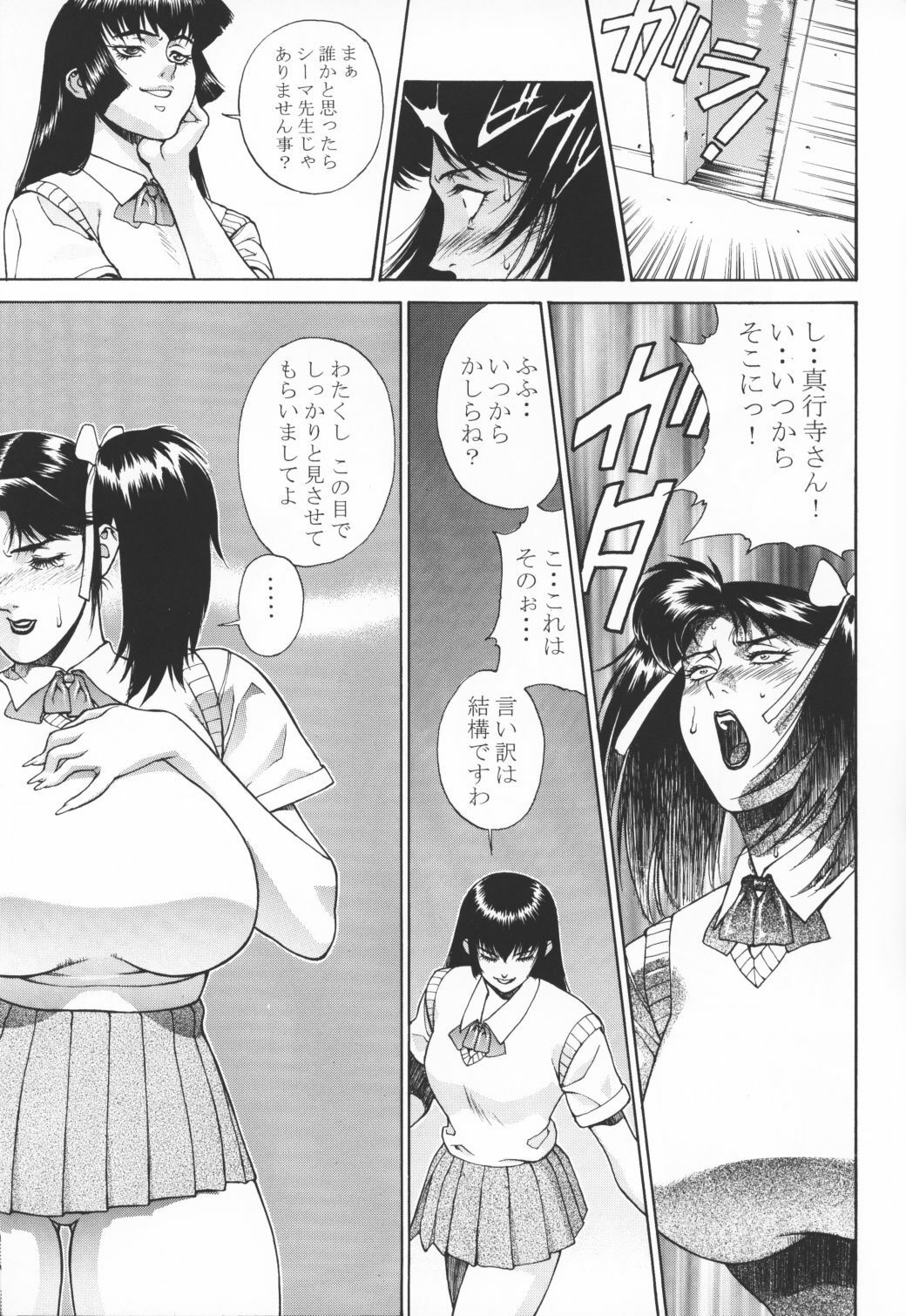 (C55) [Motchie Kingdom (Motchie)] Kingdom (Gundam 0083, Mister Ajikko) page 30 full