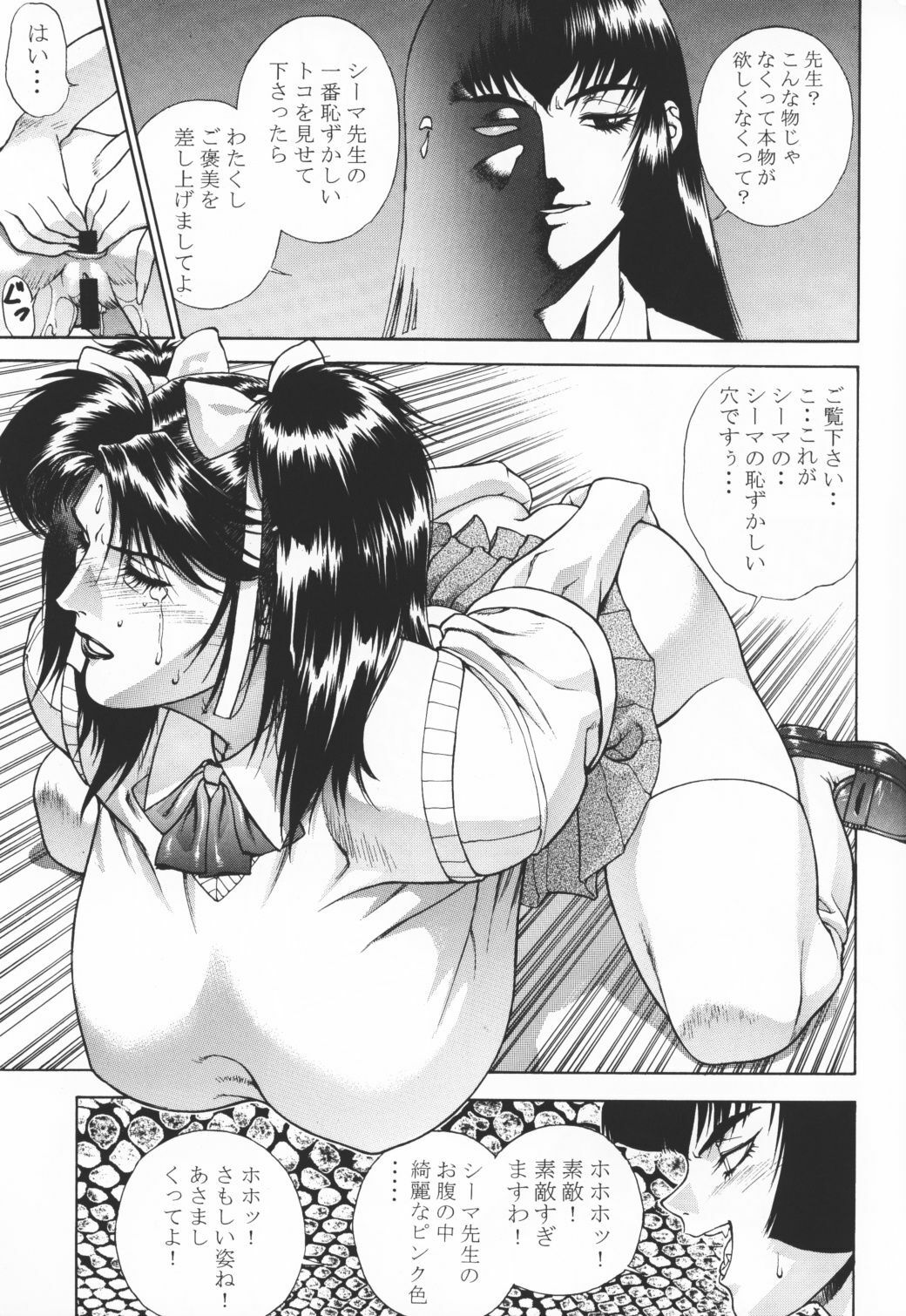 (C55) [Motchie Kingdom (Motchie)] Kingdom (Gundam 0083, Mister Ajikko) page 34 full