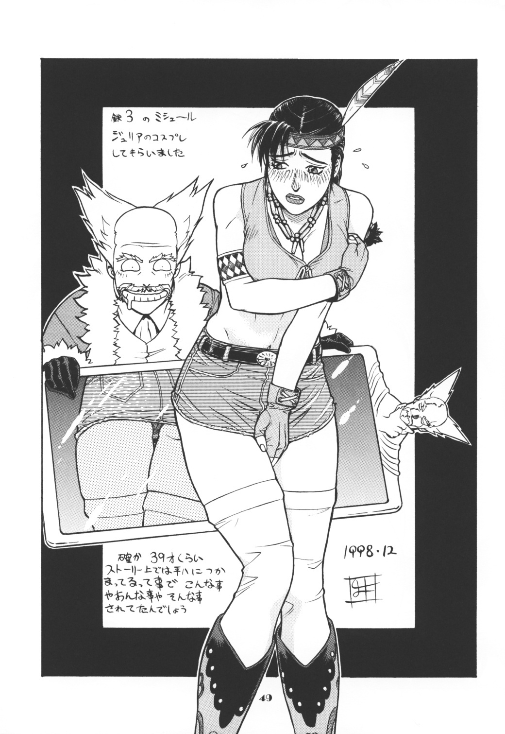 (C55) [Motchie Kingdom (Motchie)] Kingdom (Gundam 0083, Mister Ajikko) page 48 full