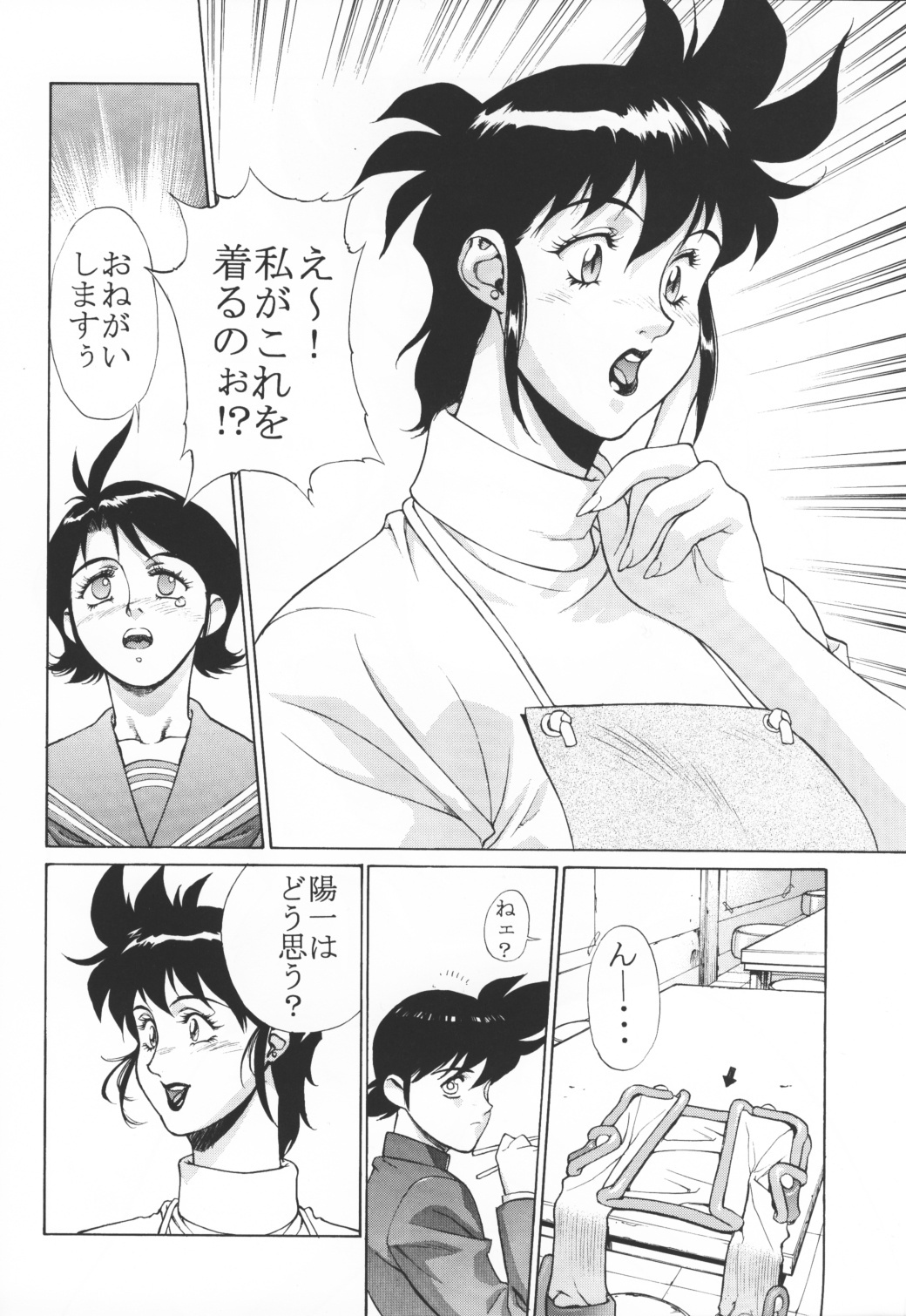 (C55) [Motchie Kingdom (Motchie)] Kingdom (Gundam 0083, Mister Ajikko) page 5 full