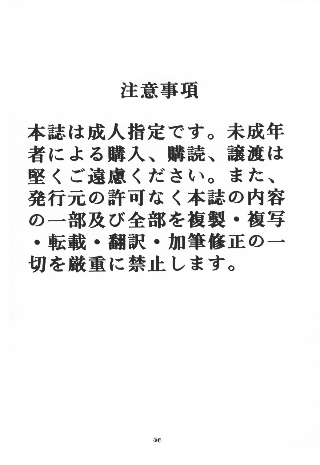 (C55) [Motchie Kingdom (Motchie)] Kingdom (Gundam 0083, Mister Ajikko) page 55 full