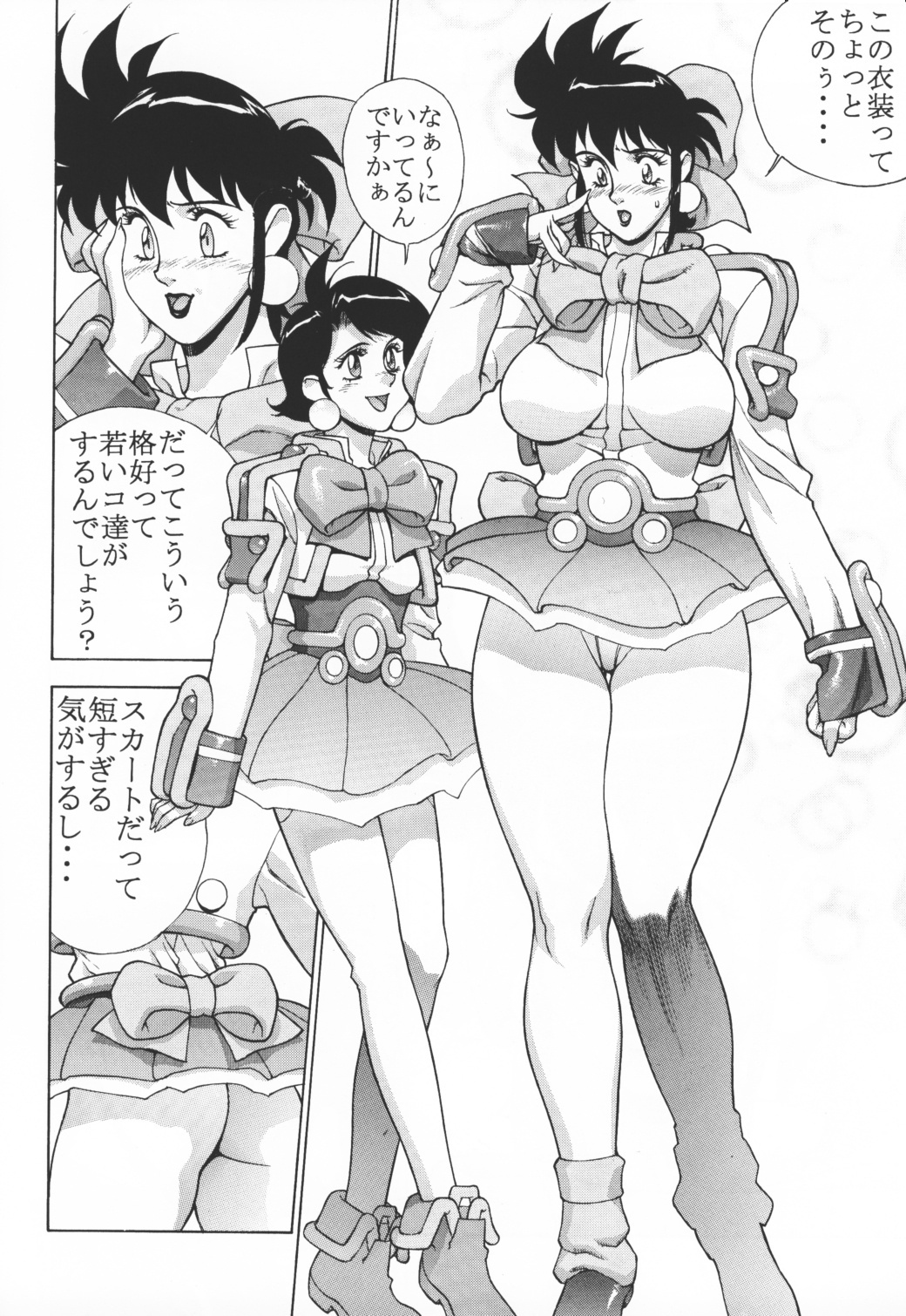 (C55) [Motchie Kingdom (Motchie)] Kingdom (Gundam 0083, Mister Ajikko) page 9 full