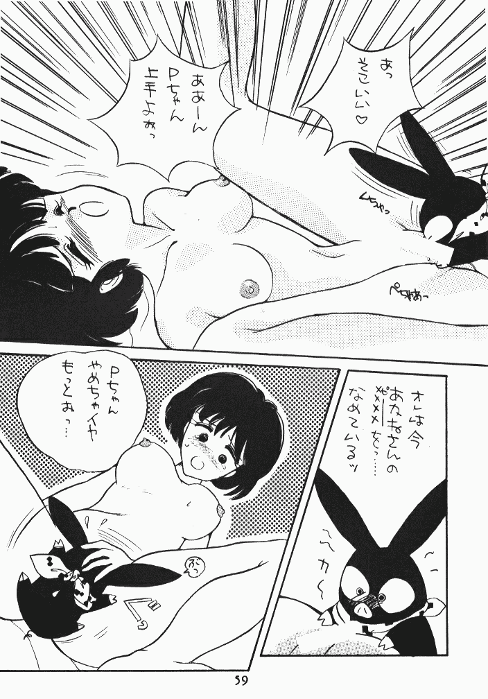 [HCOMIC] X-Tra (ranma) page 8 full