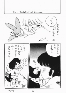 [HCOMIC] X-Tra (ranma) - page 10