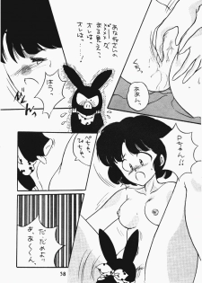 [HCOMIC] X-Tra (ranma) - page 7