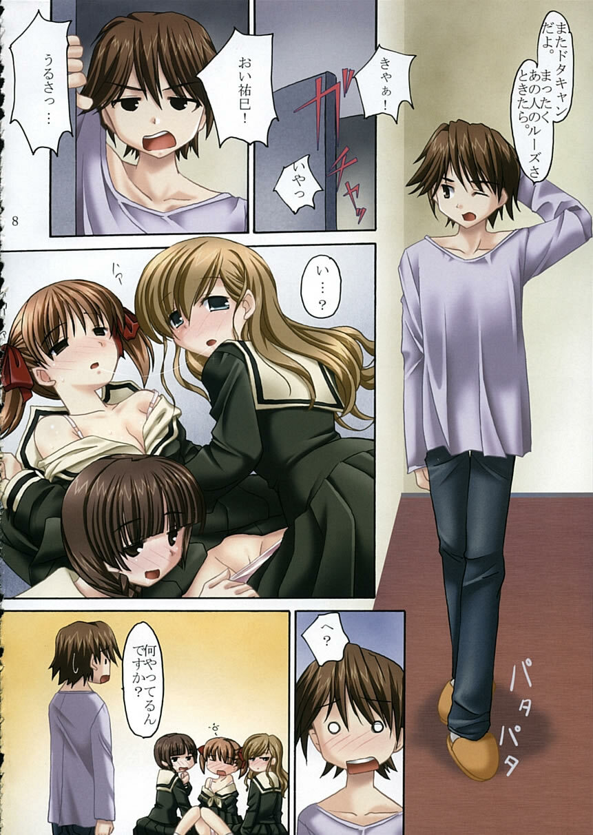 (C68) [Pokopen-Honpo (Shikato Miyo)] Toshigo no oneesama ga miteru (Maria-sama ga Miteru) page 7 full