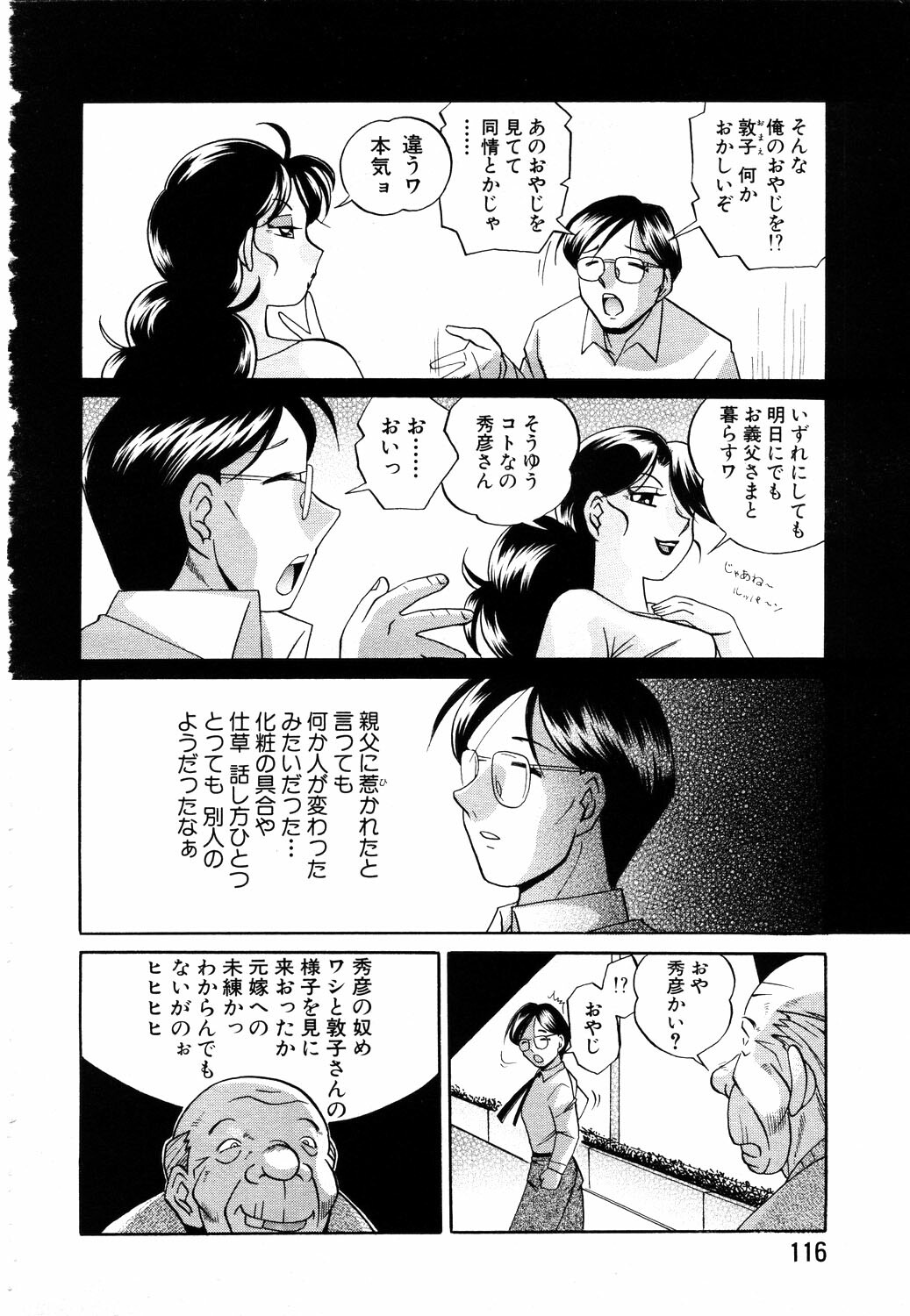 ANGEL Club 2003-11 page 104 full