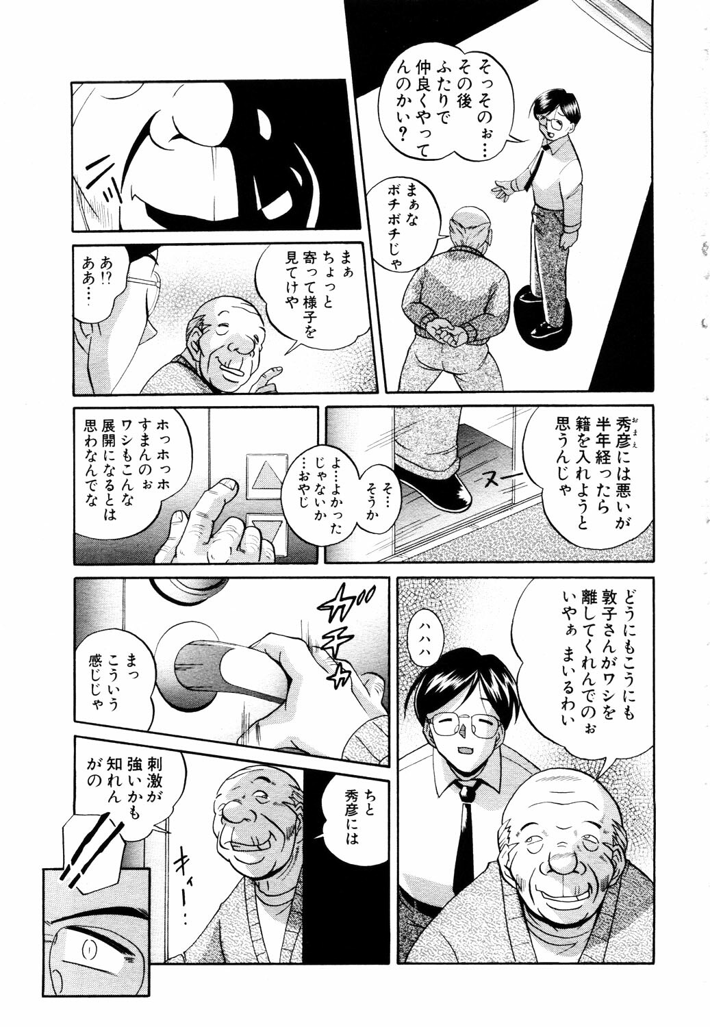 ANGEL Club 2003-11 page 105 full
