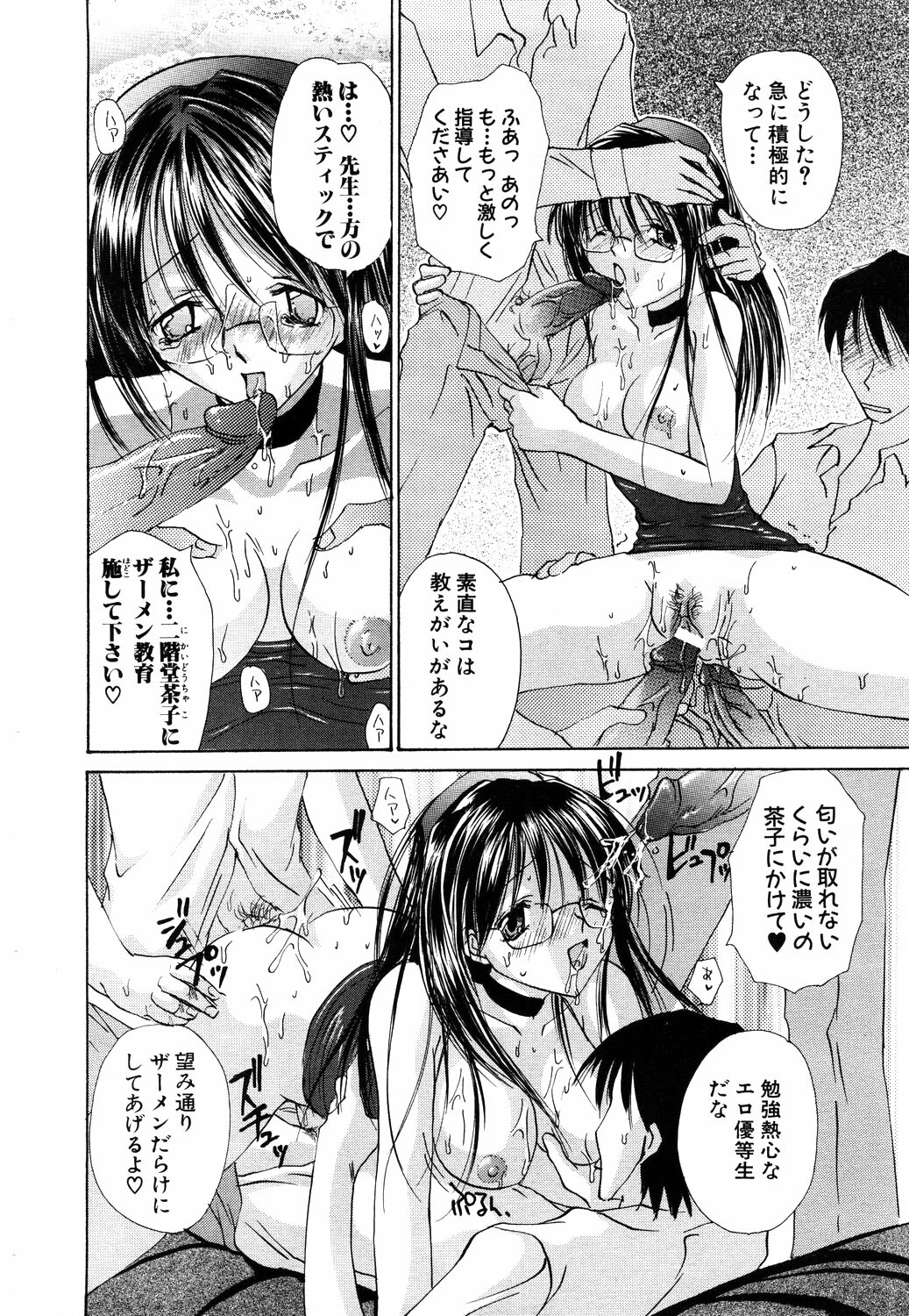 ANGEL Club 2003-11 page 291 full