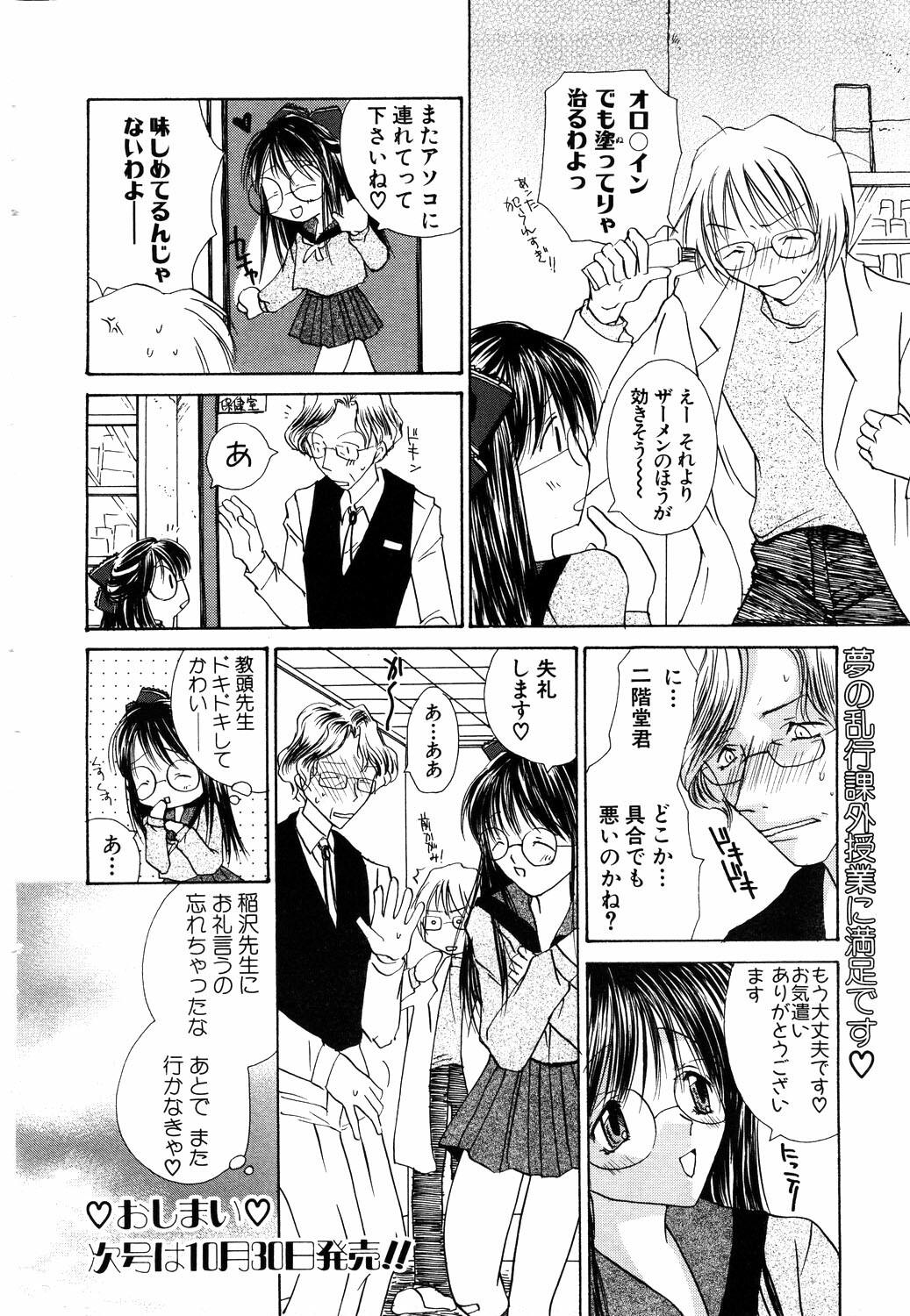 ANGEL Club 2003-11 page 295 full