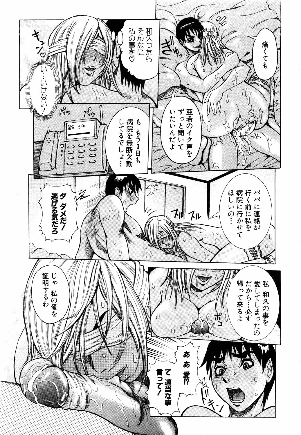 ANGEL Club 2003-11 page 298 full