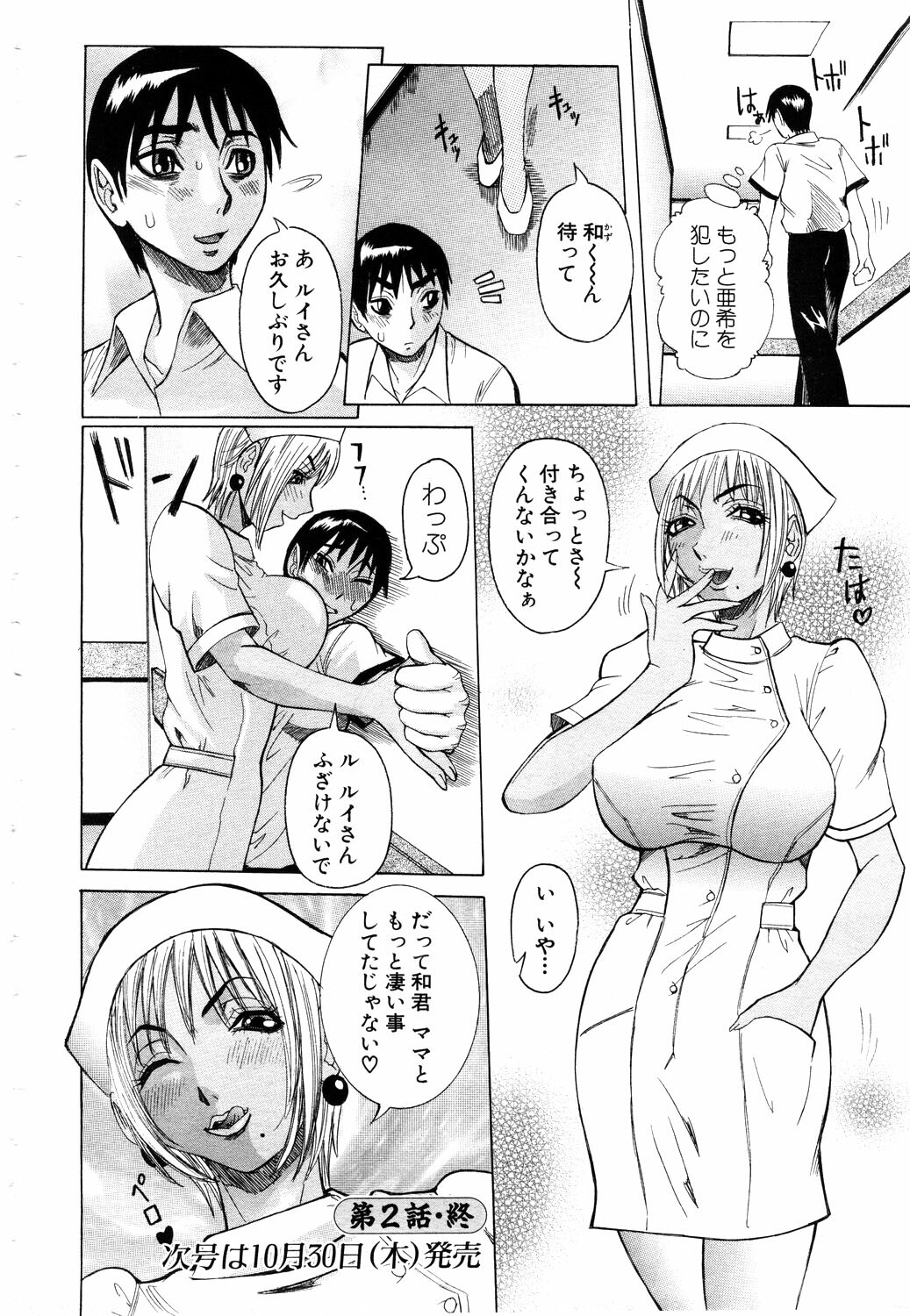 ANGEL Club 2003-11 page 315 full