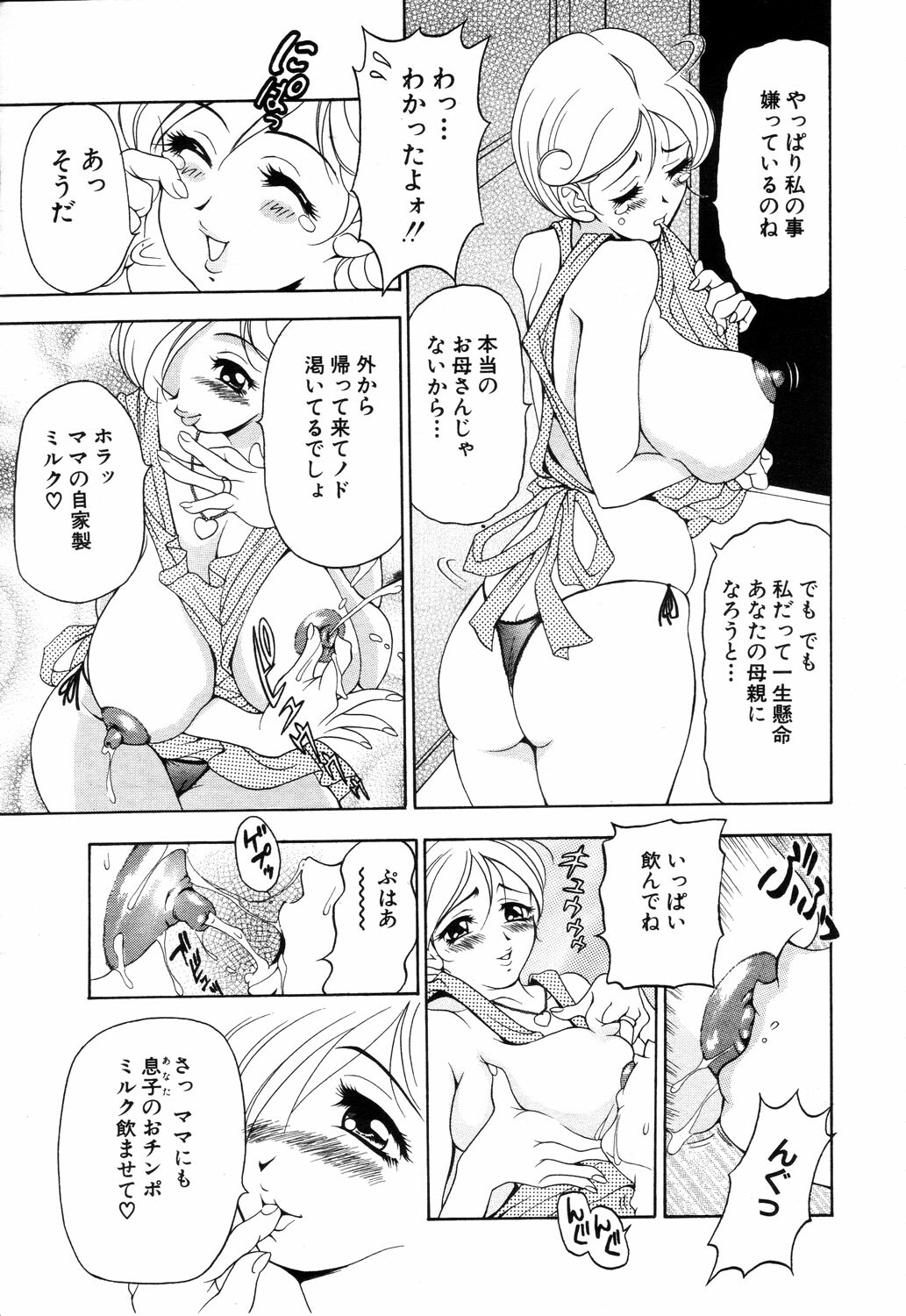 ANGEL Club 2003-11 page 79 full