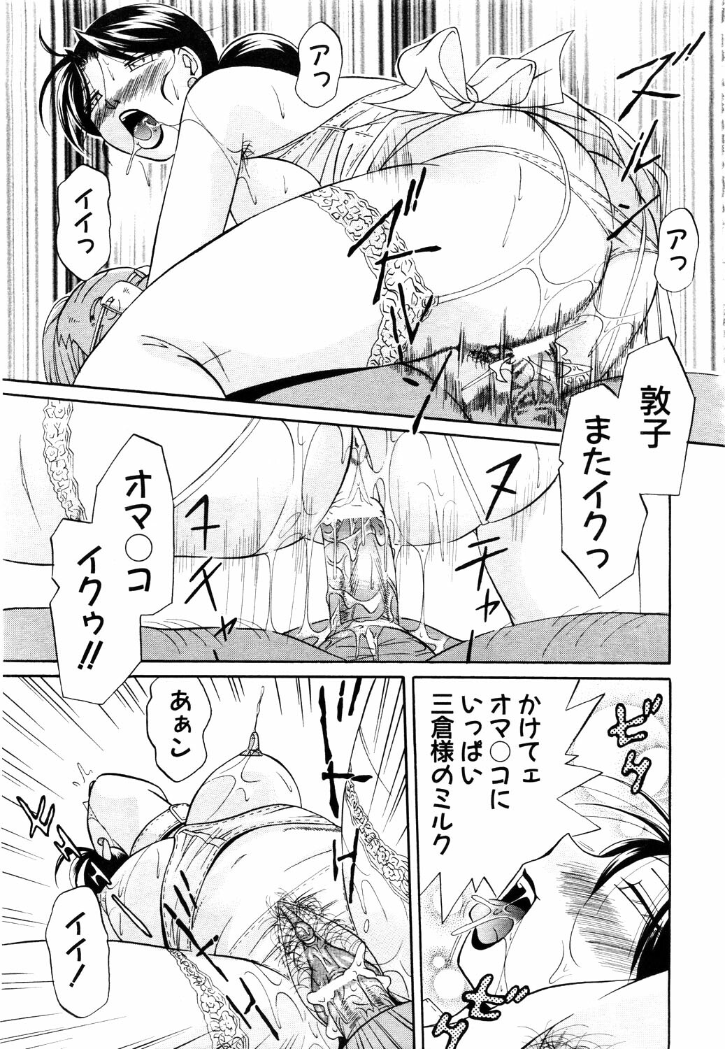 ANGEL Club 2003-11 page 95 full